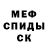 Амфетамин 97% Gipsik KoCt