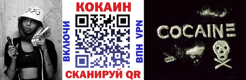 COCAIN VHQ  МЕГА зеркало  Фурманов 