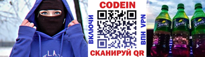 Кодеин Purple Drank  Фурманов 