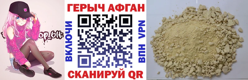 ГЕРОИН герыч Фурманов