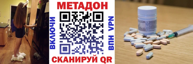 Метадон VHQ  закладки  Фурманов 